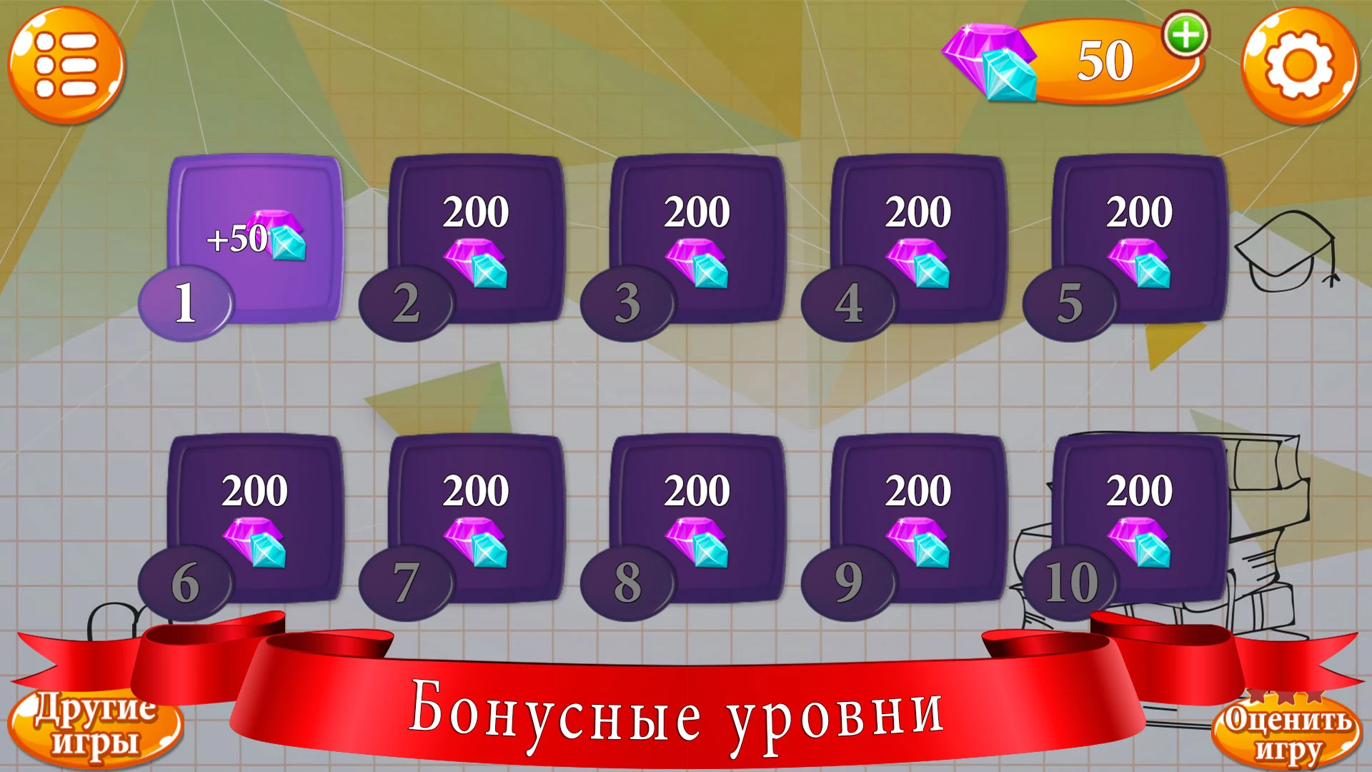 Ребусы screenshot