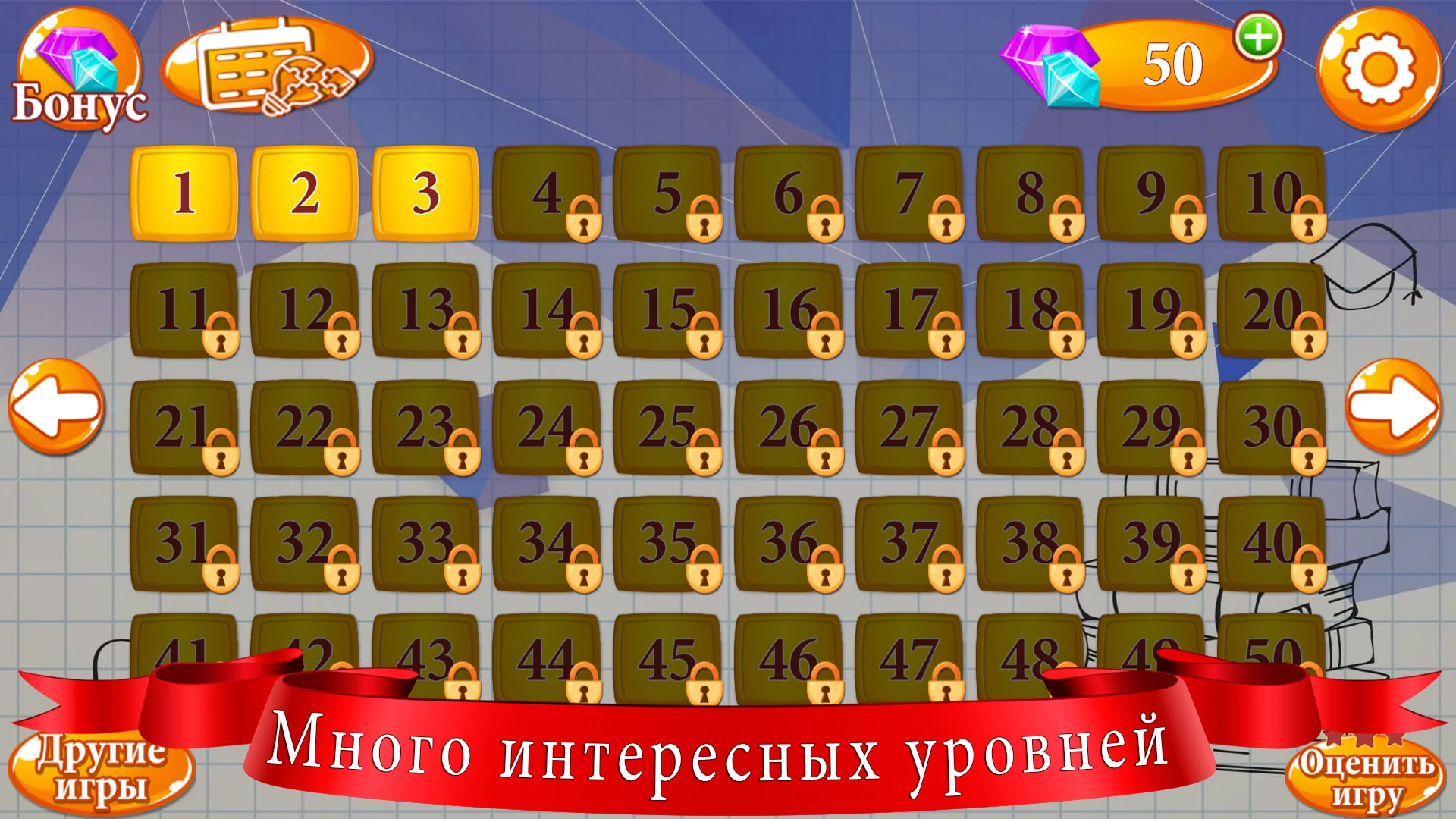 Ребусы screenshot