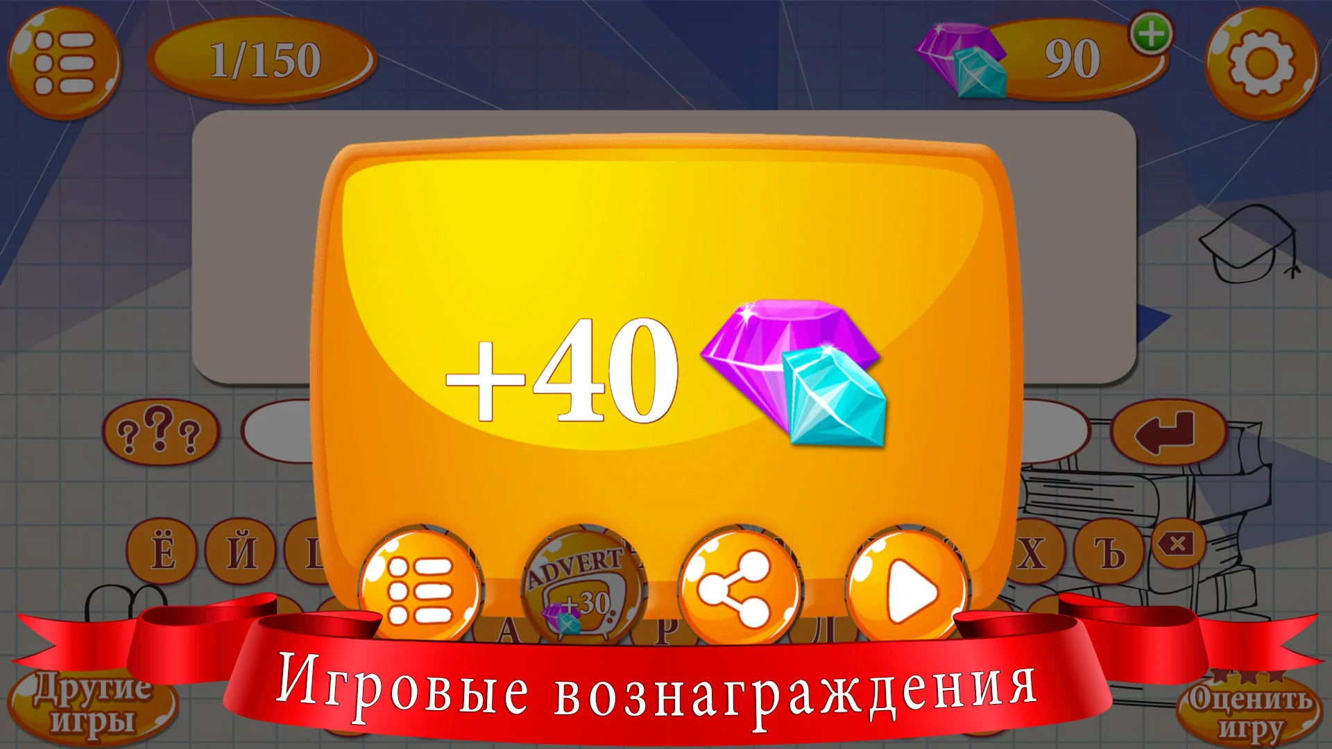 Ребусы screenshot