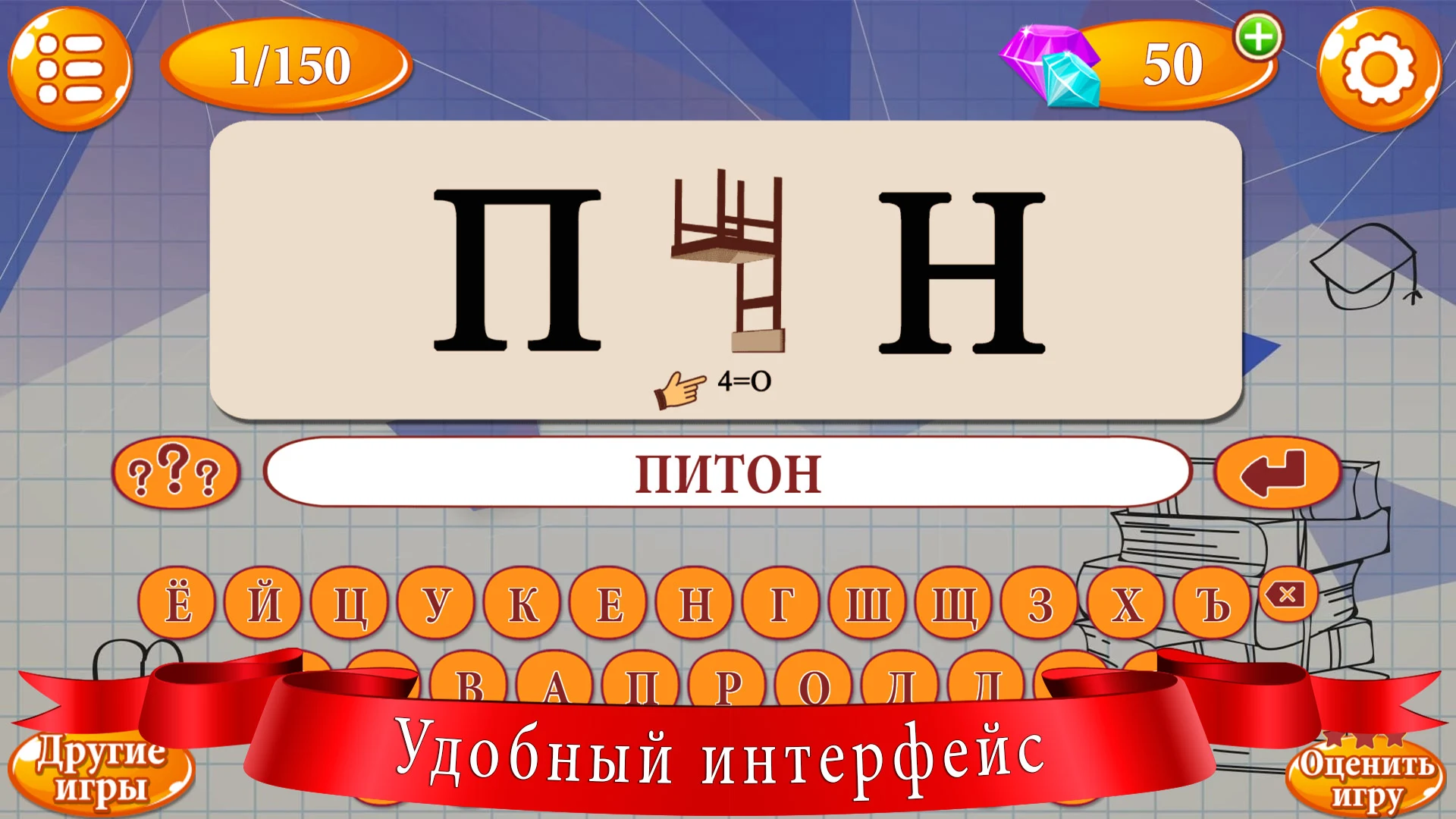 Ребусы screenshot