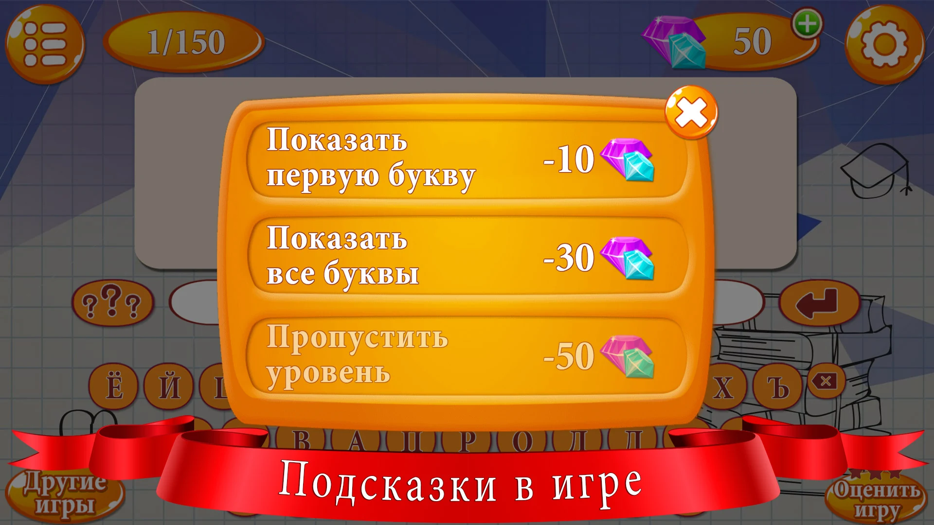 Ребусы screenshot